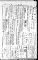 Chinese times, page 6