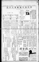 Chinese times, page 5