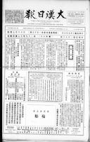 Chinese times, page 1