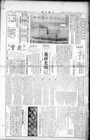 Chinese times, page 8