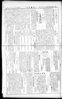 Chinese times, page 9