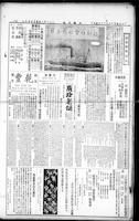 Chinese times, page 8