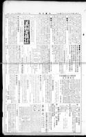 Chinese times, page 7