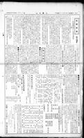 Chinese times, page 6