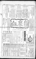 Chinese times, page 4