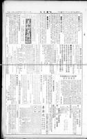 Chinese times, page 7