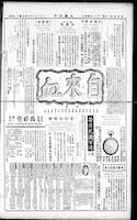 Chinese times, page 4