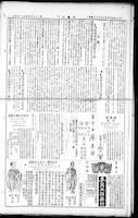 Chinese times, page 2