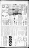 Chinese times, page 8