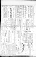 Chinese times, page 7