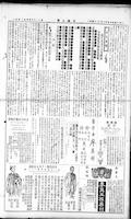 Chinese times, page 2