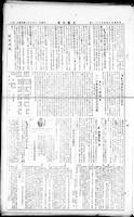 Chinese times, page 3