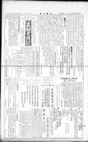 Chinese times, page 7