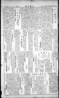 Chinese times, page 9