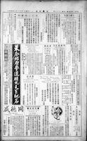 Chinese times, page 10