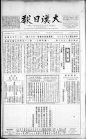 Chinese times