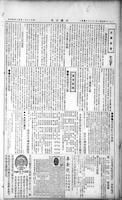 Chinese times, page 4