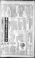 Chinese times, page 10