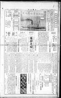 Chinese times, page 8