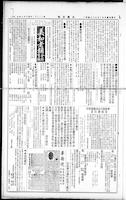 Chinese times, page 7