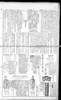 Chinese times, page 2