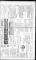 Chinese times, page 10