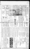 Chinese times, page 8