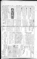 Chinese times, page 7