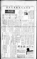 Chinese times, page 5