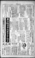 Chinese times, page 10