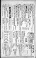 Chinese times, page 7