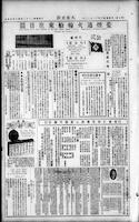 Chinese times, page 5