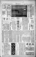 Chinese times, page 8