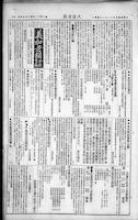 Chinese times, page 7