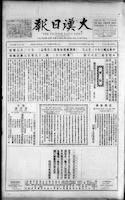 Chinese times, page 1