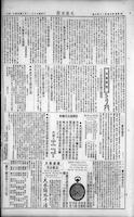 Chinese times, page 3