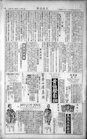 Chinese times, page 2