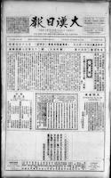 Chinese times, page 1