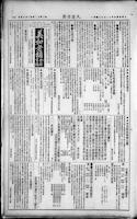 Chinese times, page 7