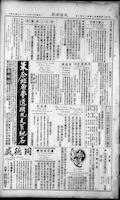 Chinese times, page 10