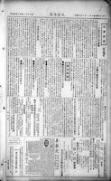 Chinese times, page 6