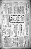 Chinese times, page 4