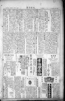 Chinese times, page 2