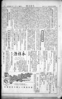 Chinese times, page 3