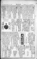 Chinese times, page 7