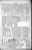 Chinese times, page 6