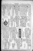 Chinese times, page 7