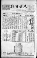 Chinese times, page 1