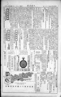 Chinese times, page 3