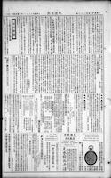 Chinese times, page 3